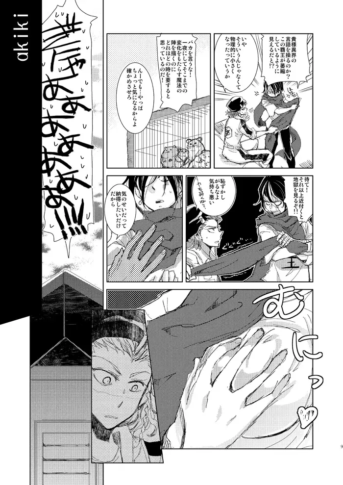 SCC23新刊 田中女体化左右眼本サンプル Danganronpa Kibou no Gakuen to Zetsubou no Koukousei sample Fhentai - Page 3