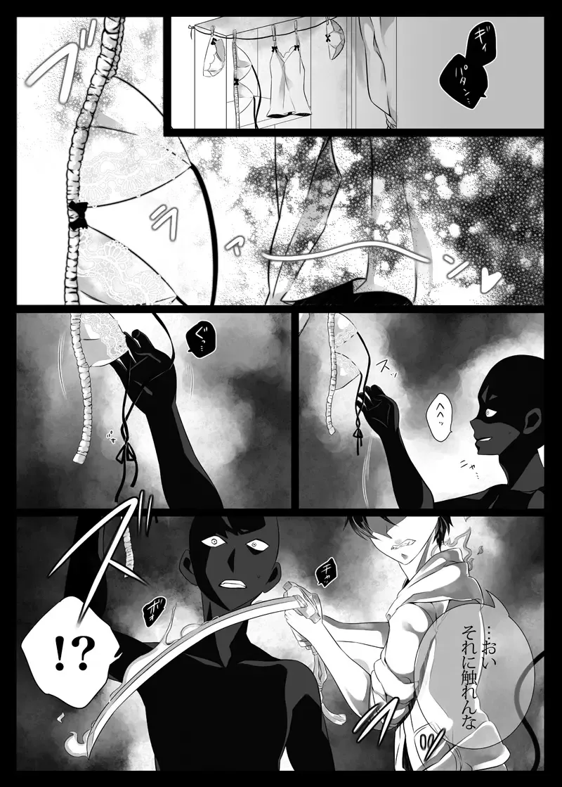 ※注意雪男女体化R18：1/12インテ新刊『呪り火永久に真に』 Fhentai - Page 2