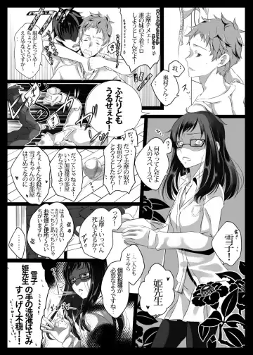 ※注意雪男女体化R18：1/12インテ新刊『呪り火永久に真に』 Fhentai - Page 3