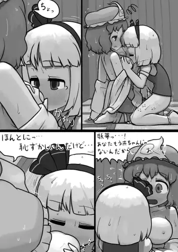 [Ninniku] Chinko Youmu x Futsuu Yuyuko no Tekoki Manga Fhentai - Page 5