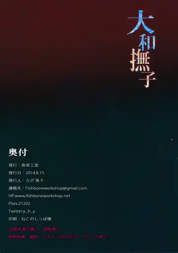 [Kapo] Yamato Nadeshiko Fhentai - Page 18