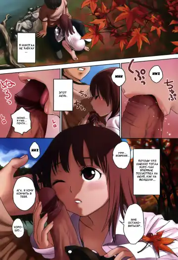Read [Higashiyama Show] Autumn Leaves - Fhentai