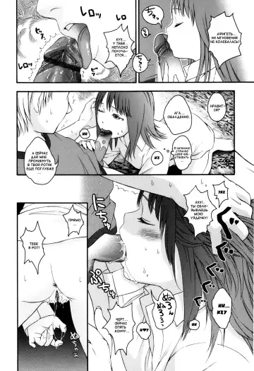 [Higashiyama Show] Autumn Leaves Fhentai - Page 18