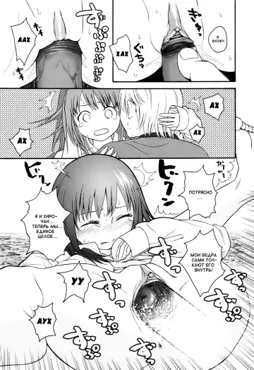 [Higashiyama Show] Autumn Leaves Fhentai - Page 21
