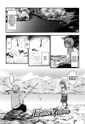 [Higashiyama Show] Autumn Leaves Fhentai - Page 5
