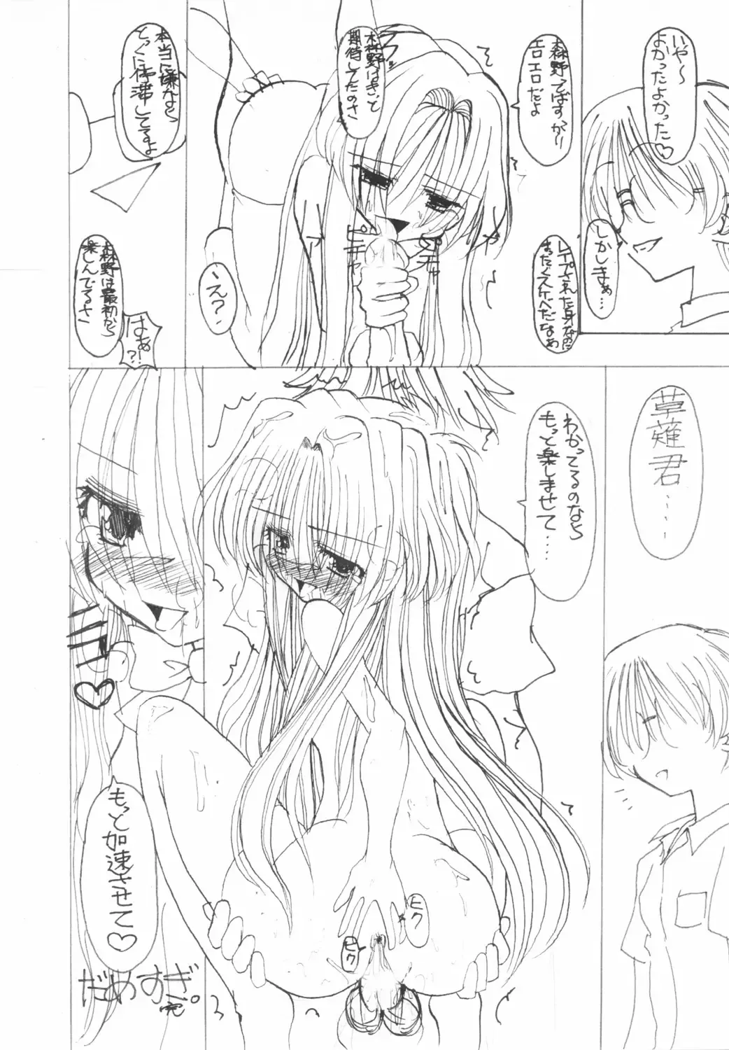 [Ai] Onegai Ichigo 39% Kurai? Fhentai - Page 15