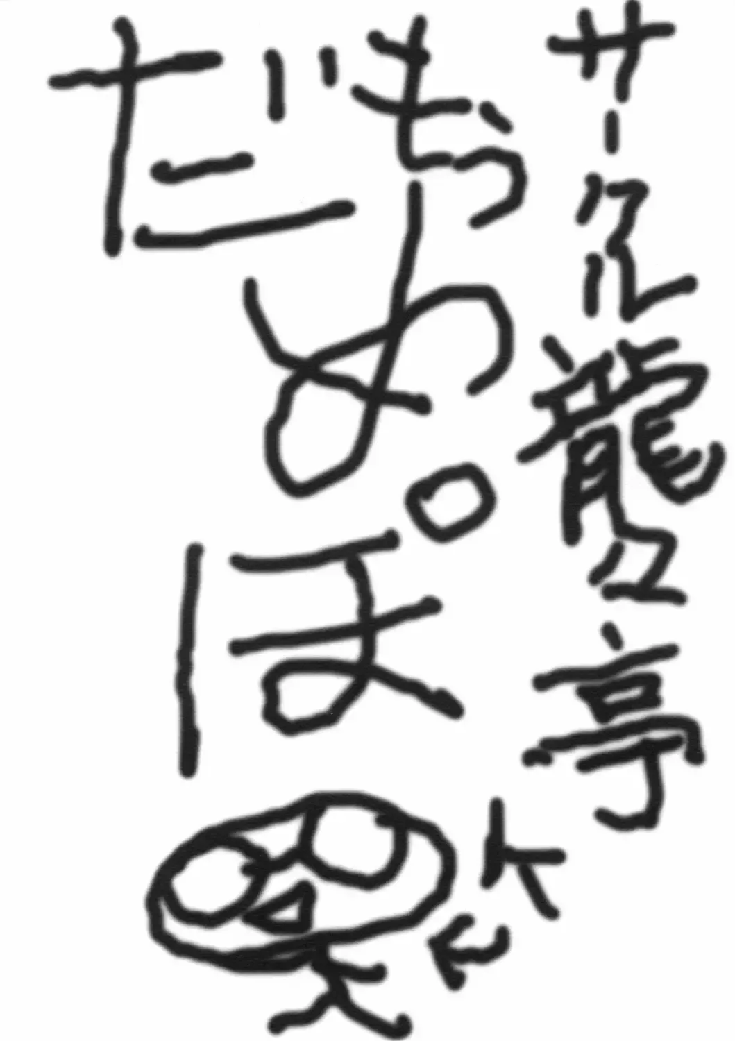 [Ai] Onegai Ichigo 39% Kurai? Fhentai - Page 18