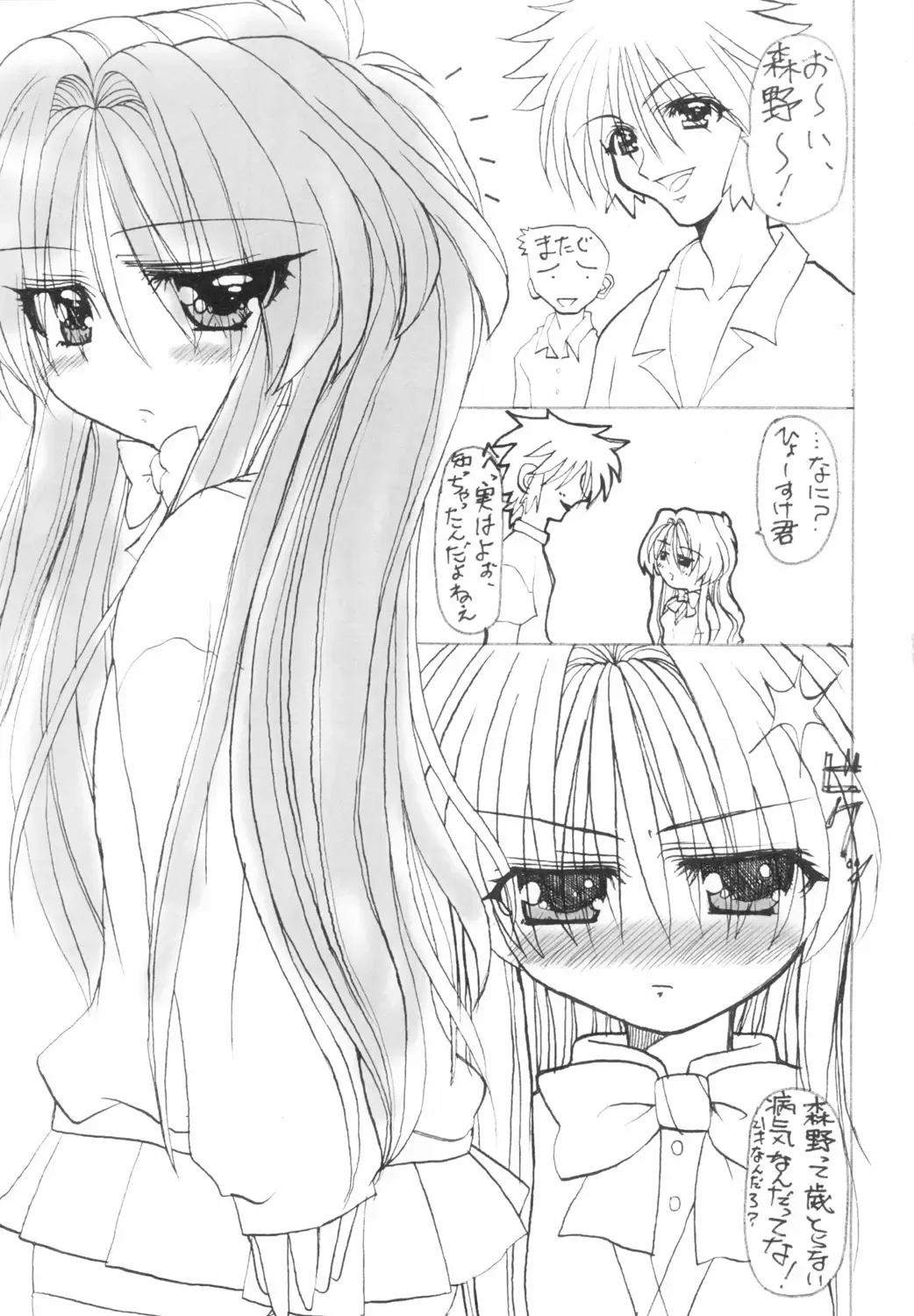 [Ai] Onegai Ichigo 39% Kurai? Fhentai - Page 2