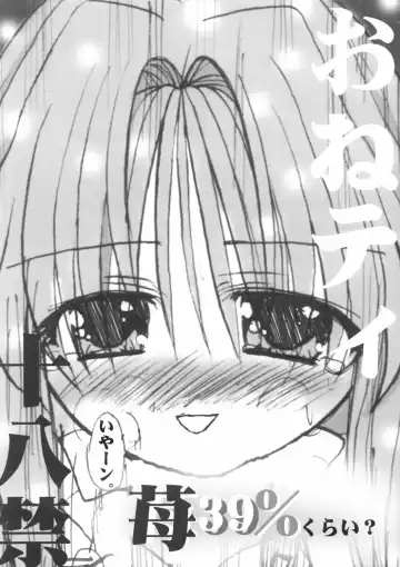 [Ai] Onegai Ichigo 39% Kurai? - Fhentai