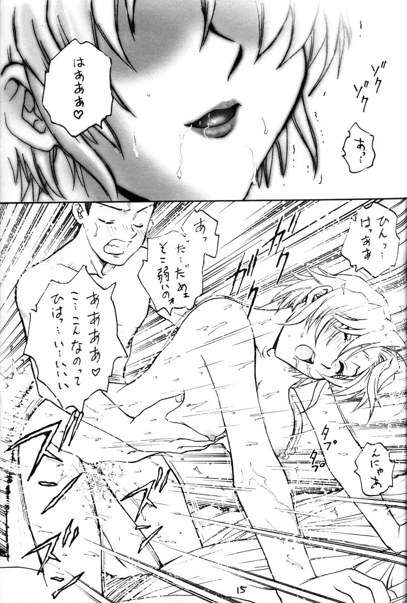 [Funabori Nariaki] Hori Rin no Heya@ 99 Fhentai - Page 14