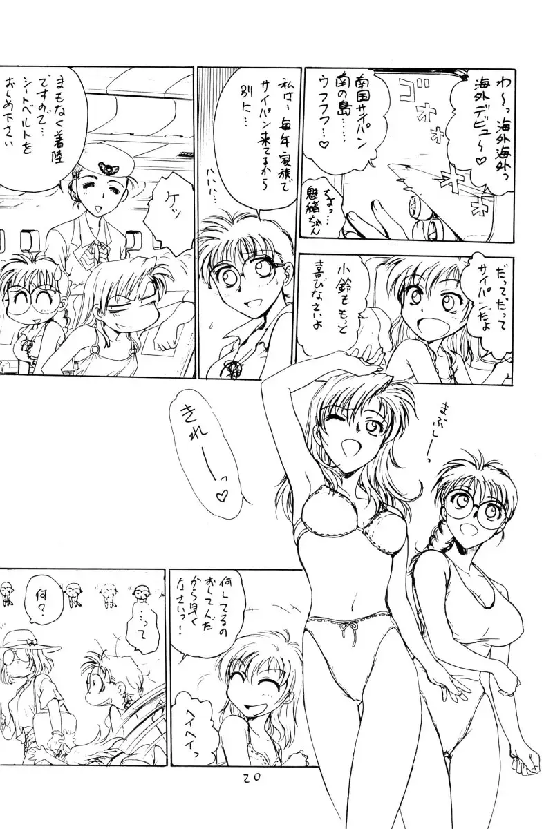 [Funabori Nariaki] Hori Rin no Heya@ 99 Fhentai - Page 19