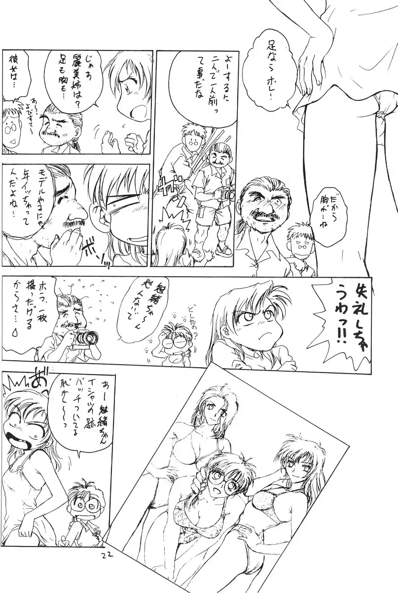 [Funabori Nariaki] Hori Rin no Heya@ 99 Fhentai - Page 21