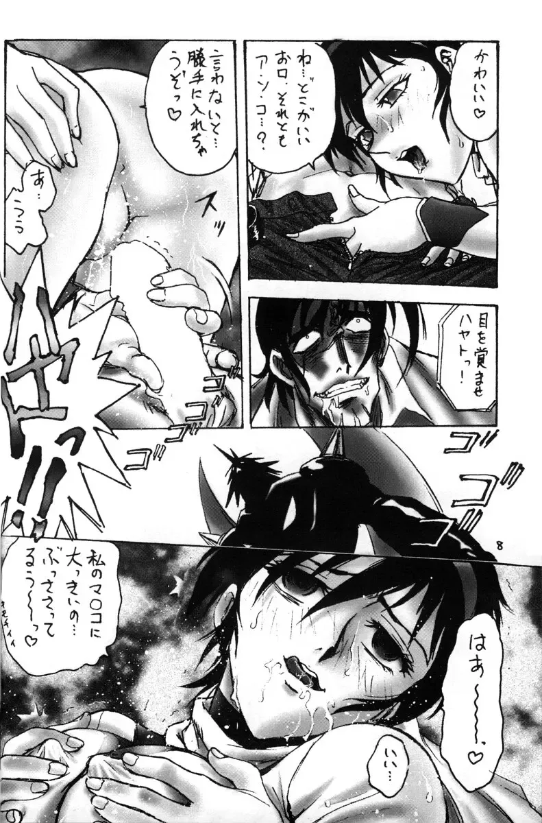 [Funabori Nariaki] Hori Rin no Heya@ 99 Fhentai - Page 7