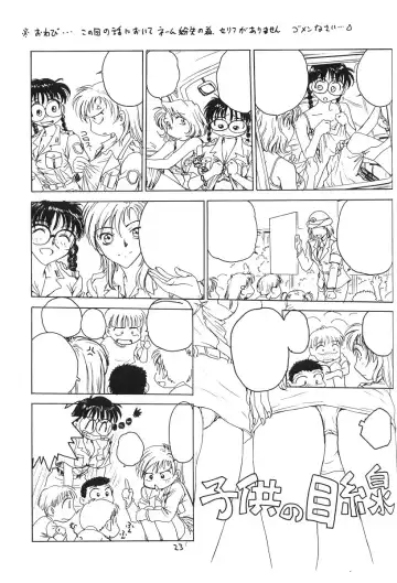 [Funabori Nariaki] Hori Rin no Heya@ 99 Fhentai - Page 22