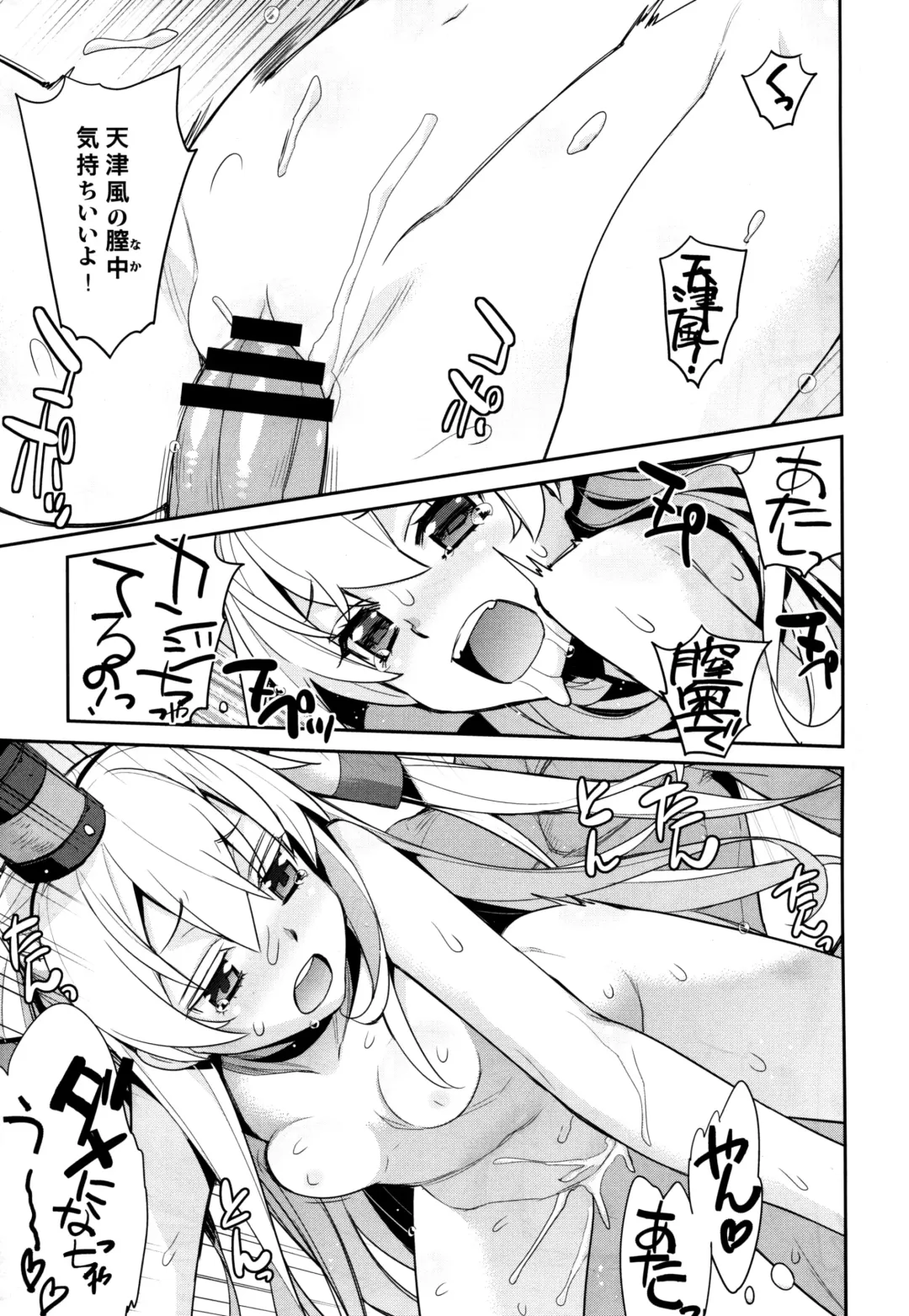 [Yaya Hinata] Ofuro Kantai Amatsukaze Fhentai - Page 13
