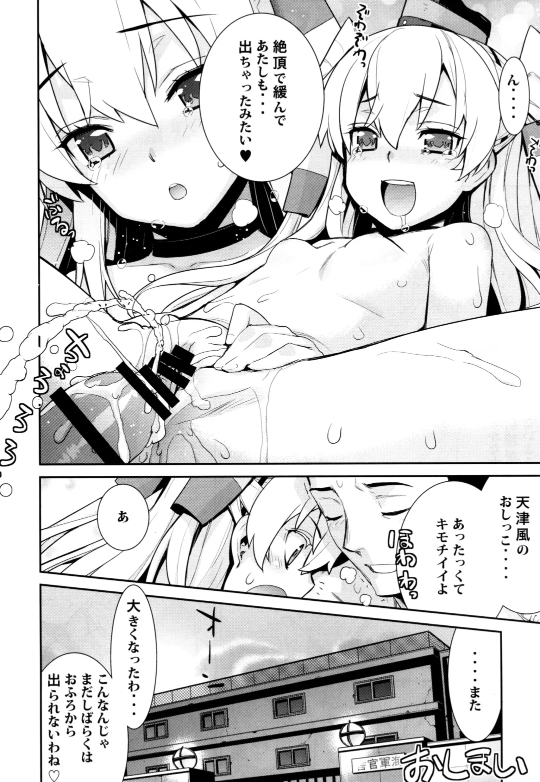 [Yaya Hinata] Ofuro Kantai Amatsukaze Fhentai - Page 24