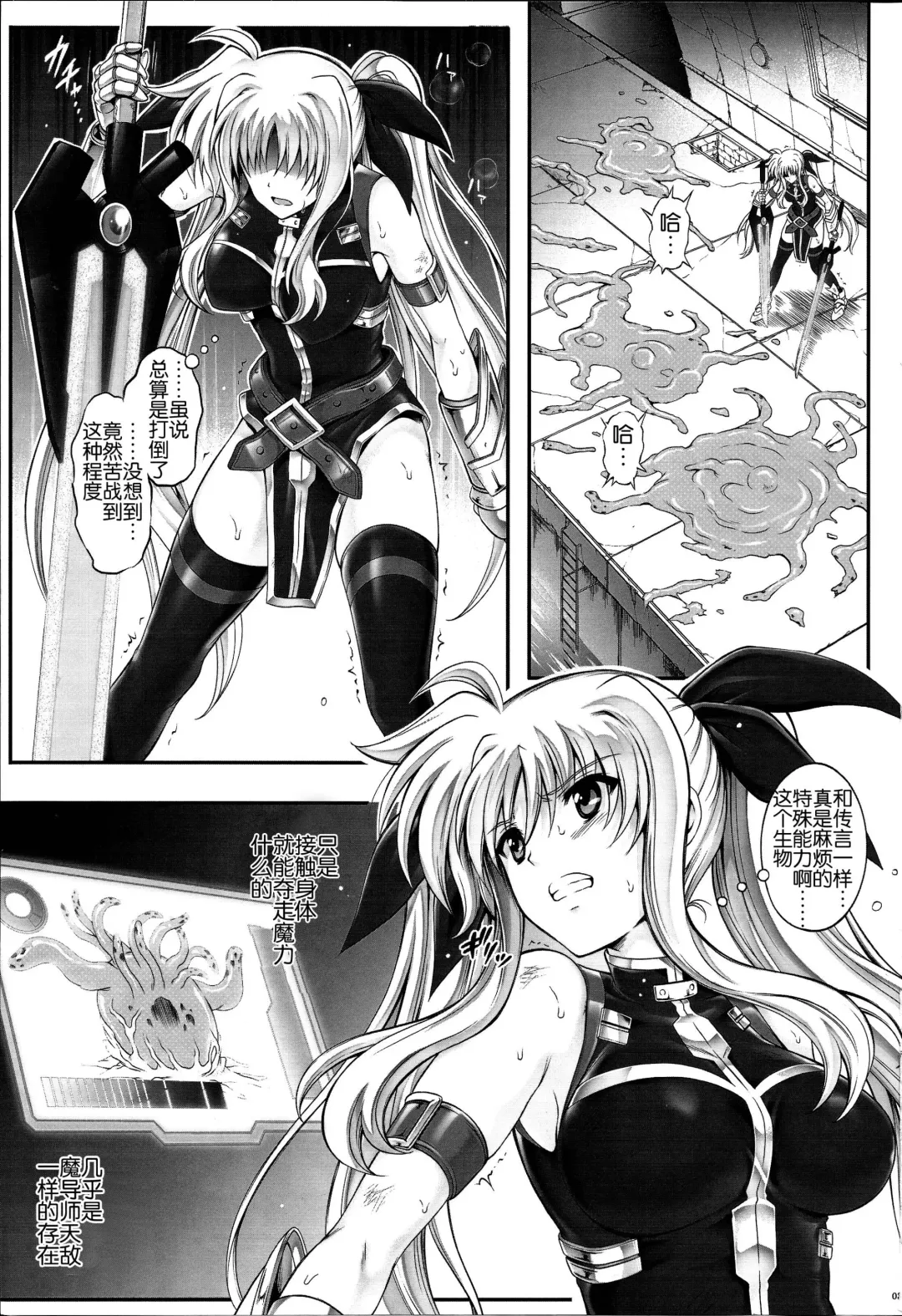 [Izumi - Reizei] T-20 Fei Tas Fhentai - Page 3