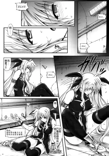 [Izumi - Reizei] T-20 Fei Tas Fhentai - Page 16