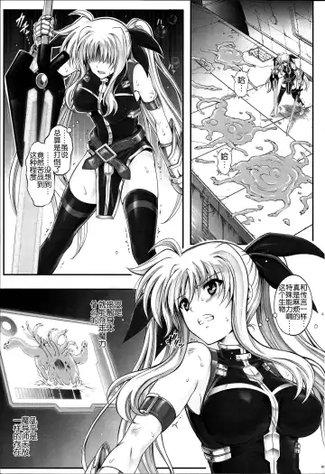 [Izumi - Reizei] T-20 Fei Tas Fhentai - Page 3