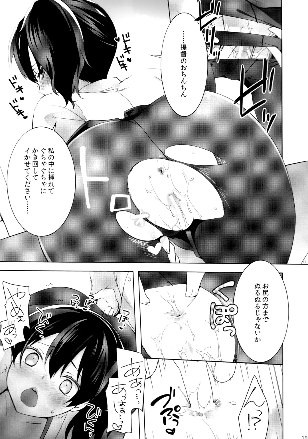 [Yukian] Teitoku no Goshumi Fhentai - Page 18