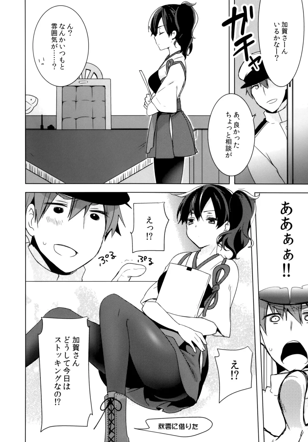 [Yukian] Teitoku no Goshumi Fhentai - Page 7