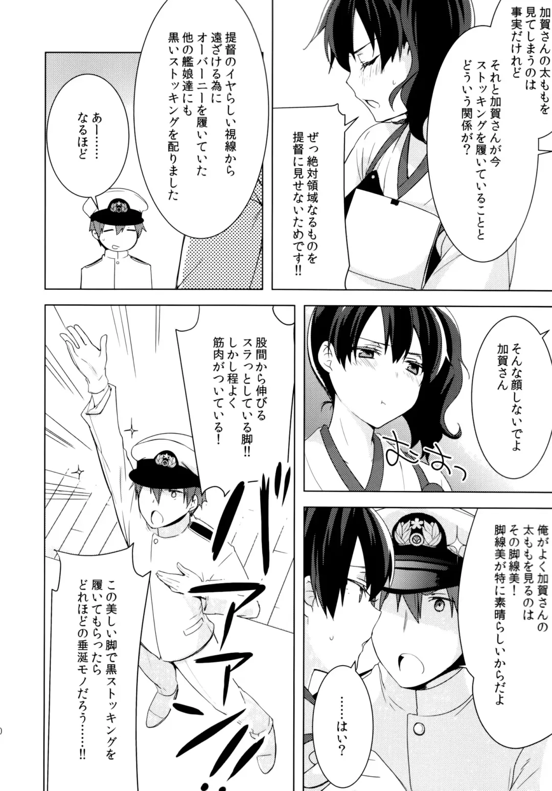 [Yukian] Teitoku no Goshumi Fhentai - Page 9