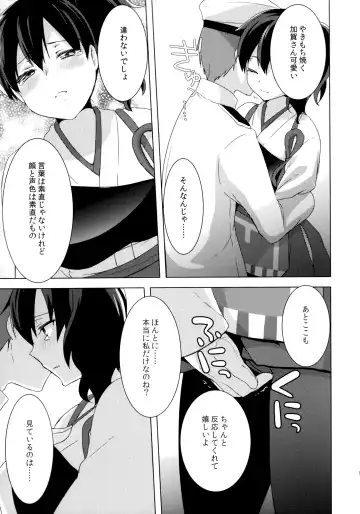 [Yukian] Teitoku no Goshumi Fhentai - Page 12