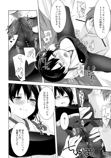 [Yukian] Teitoku no Goshumi Fhentai - Page 17