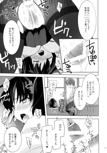 [Yukian] Teitoku no Goshumi Fhentai - Page 20
