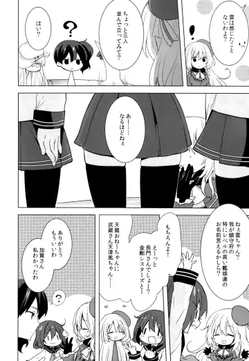 [Yukian] Teitoku no Goshumi Fhentai - Page 3