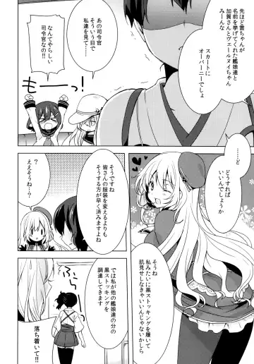 [Yukian] Teitoku no Goshumi Fhentai - Page 5
