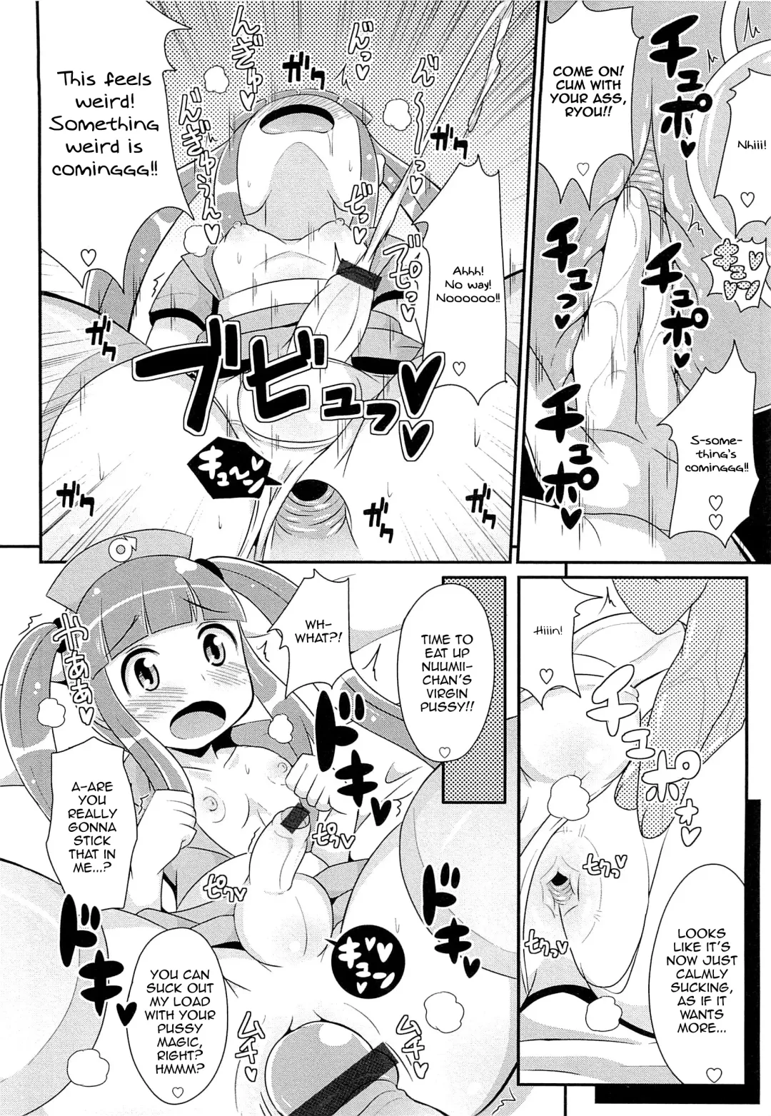 [Chinzurena] Mahou Shounen Nukinuki Nuumii Fhentai - Page 8
