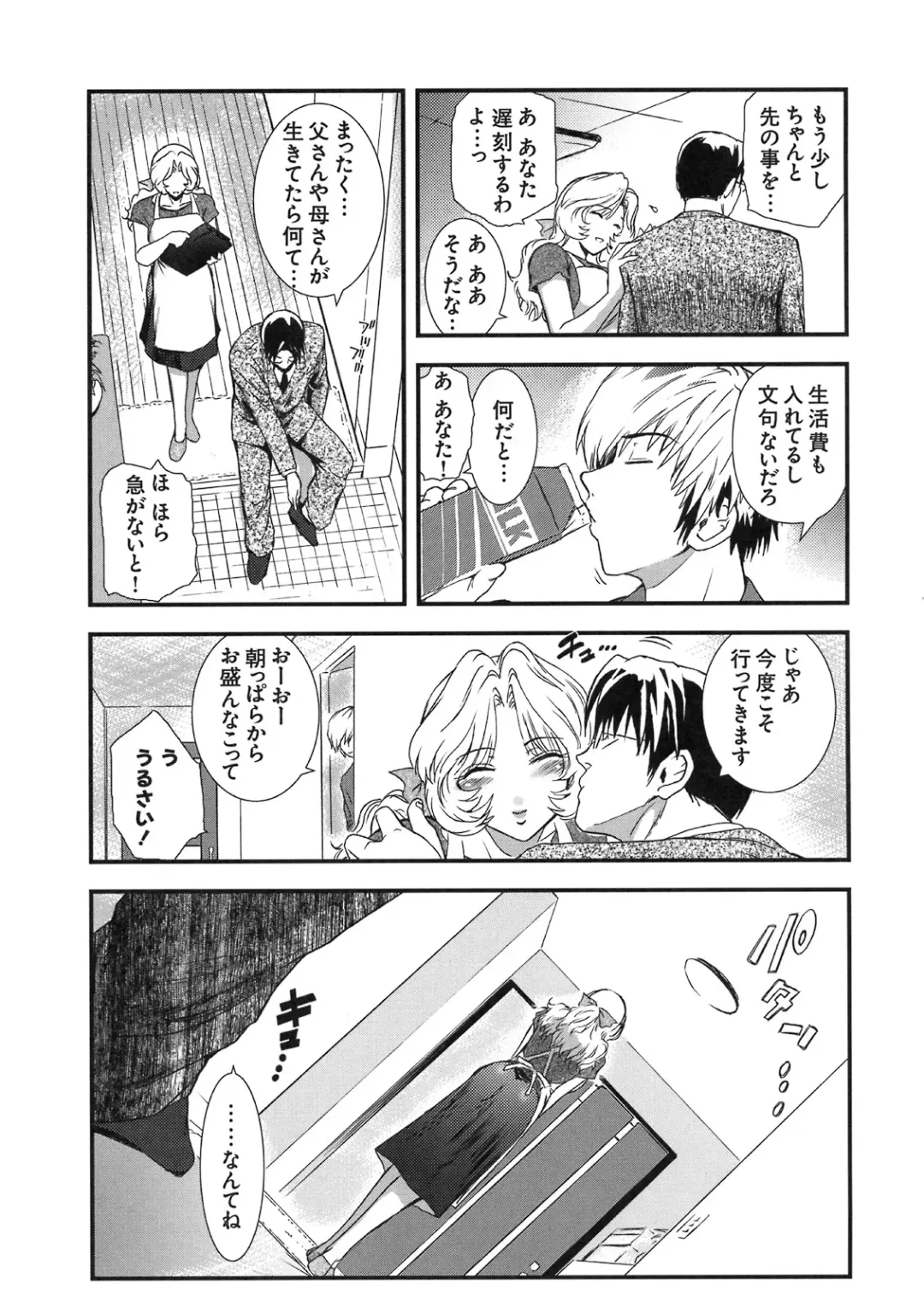 Shinzui VOL. 5 Fhentai - Page 110