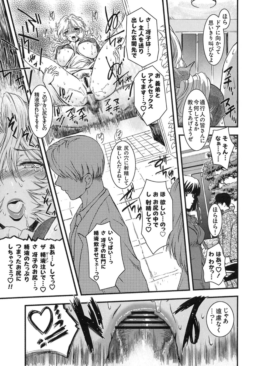 Shinzui VOL. 5 Fhentai - Page 124