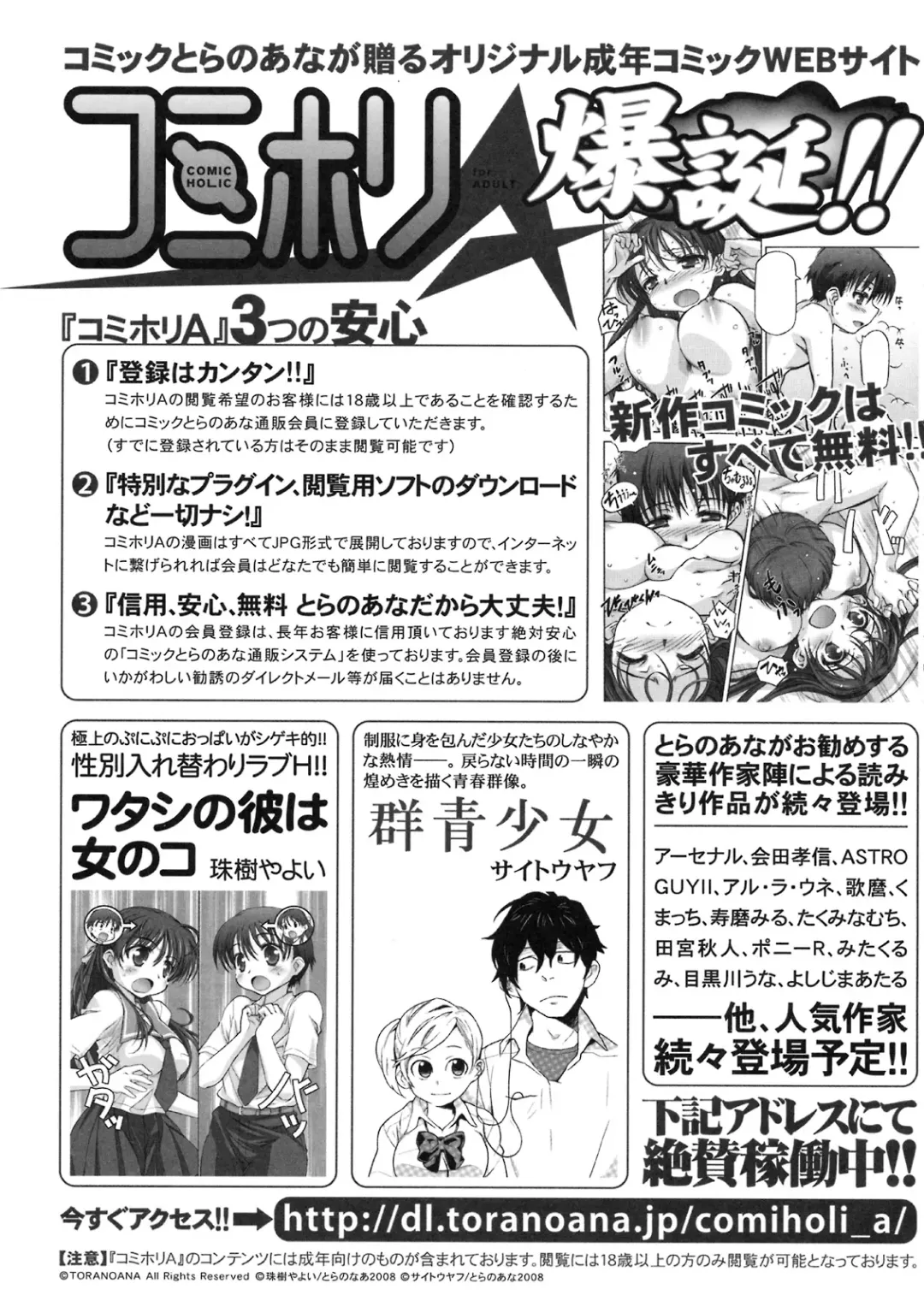 Shinzui VOL. 5 Fhentai - Page 128