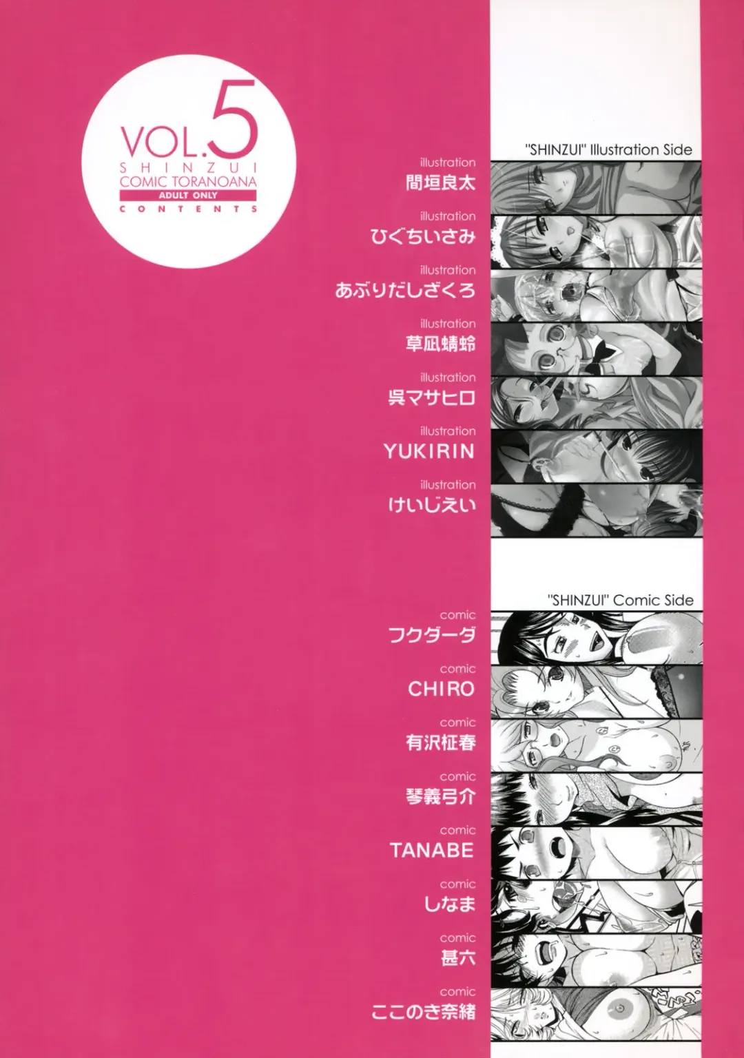 Shinzui VOL. 5 Fhentai - Page 130