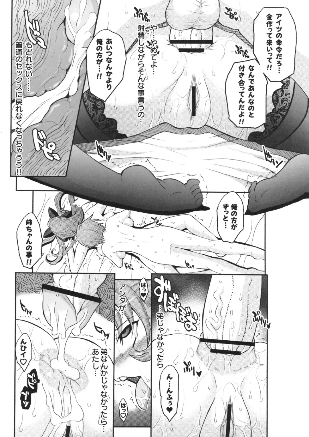 Shinzui VOL. 5 Fhentai - Page 42