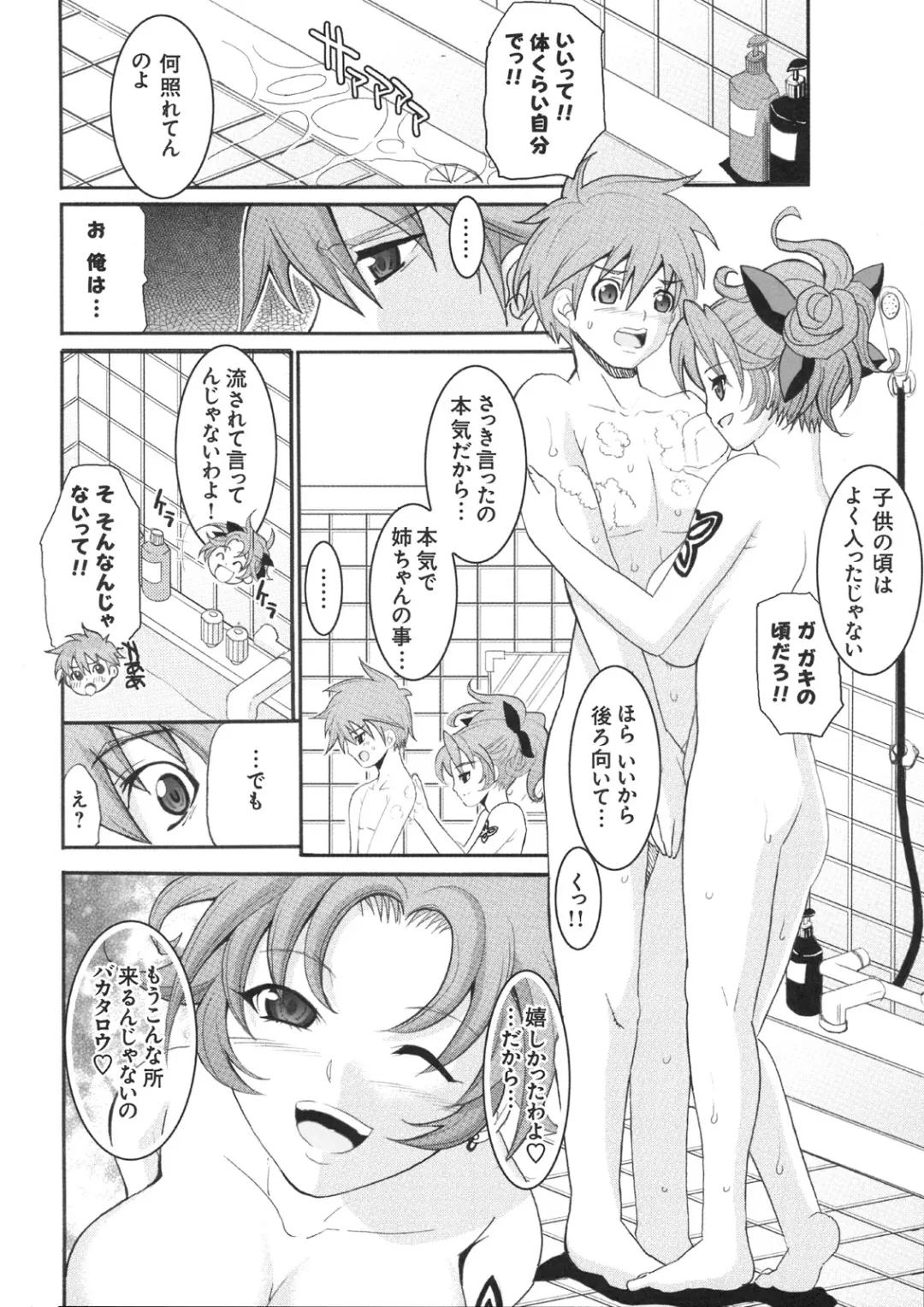 Shinzui VOL. 5 Fhentai - Page 43