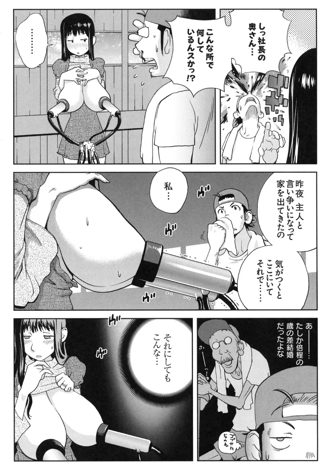 Shinzui VOL. 5 Fhentai - Page 54