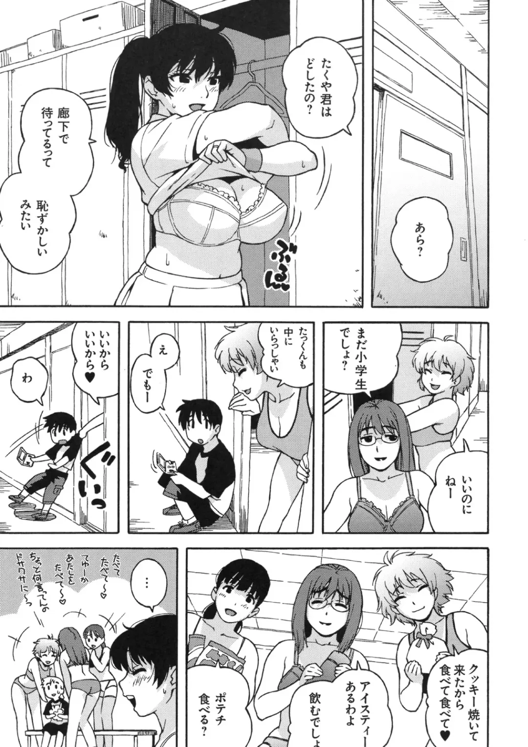 Shinzui VOL. 5 Fhentai - Page 90