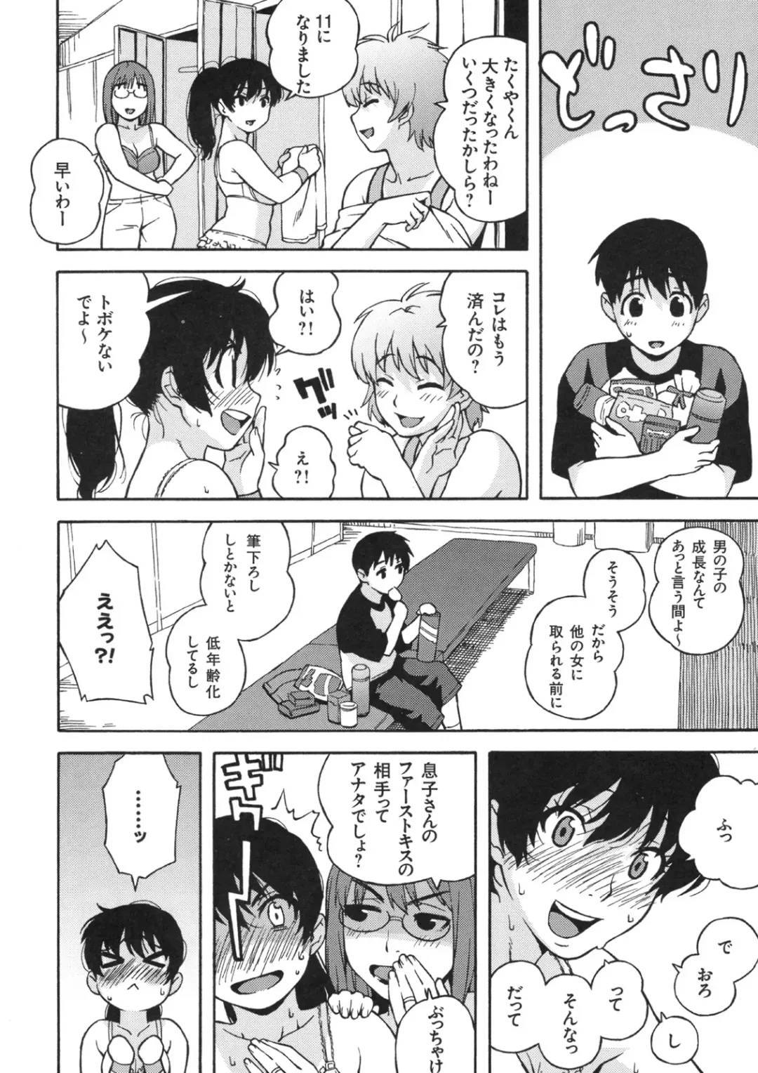 Shinzui VOL. 5 Fhentai - Page 91