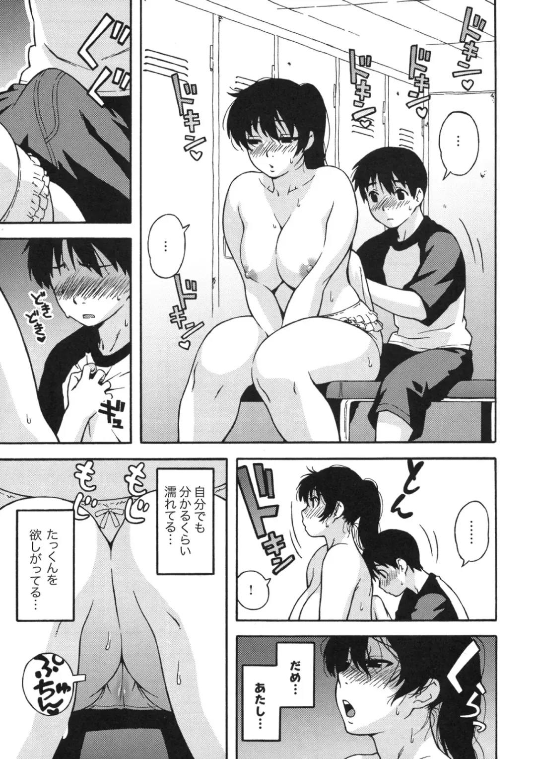 Shinzui VOL. 5 Fhentai - Page 94