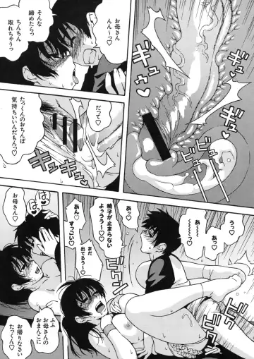 Shinzui VOL. 5 Fhentai - Page 106