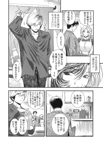 Shinzui VOL. 5 Fhentai - Page 109