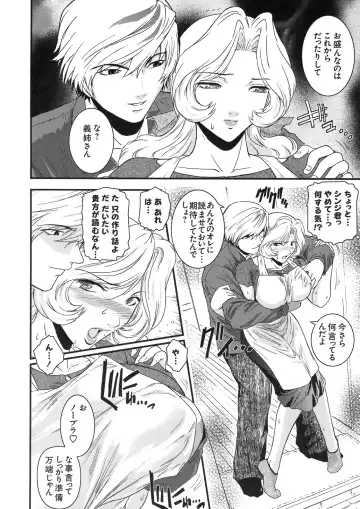 Shinzui VOL. 5 Fhentai - Page 111