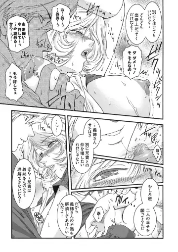 Shinzui VOL. 5 Fhentai - Page 114