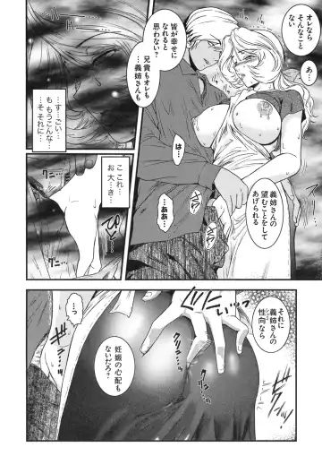 Shinzui VOL. 5 Fhentai - Page 115