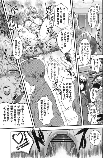 Shinzui VOL. 5 Fhentai - Page 124