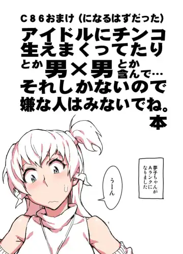 Read [Takemura Sesshu] C86 Omake Hon - Fhentai