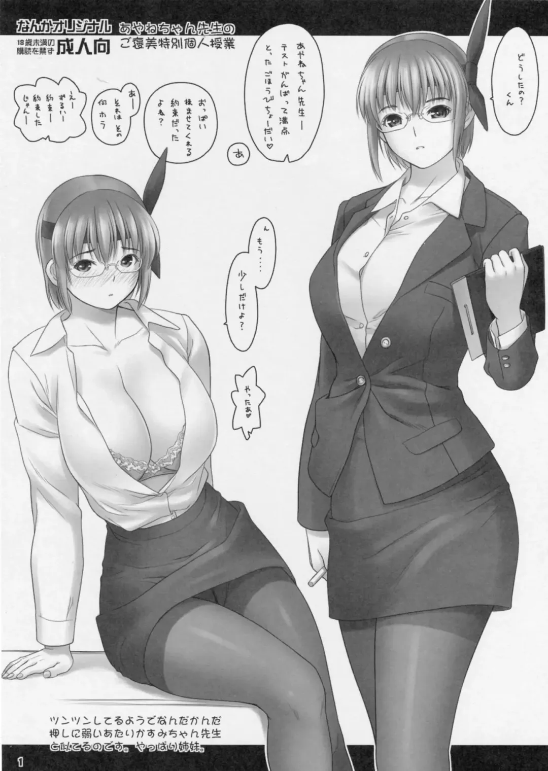 [Iruma Kamiri] Toukiden Maki no San Fhentai - Page 51